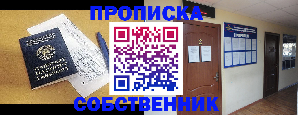 прописка для кредита в Великих Луках