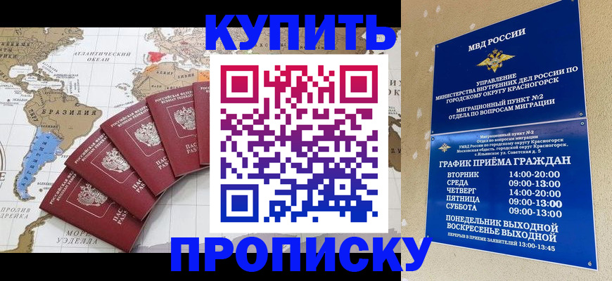 прописка от собственника в Великих Луках