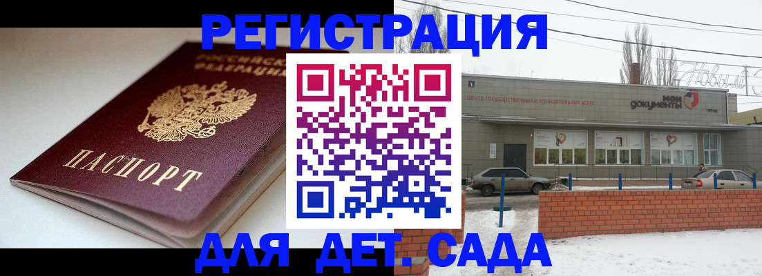 временная регистрация поиск в Великих Луках
