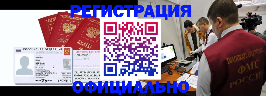 регистрация для дет. сада в Великих Луках