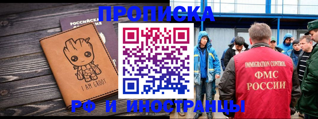прописка от собственника в Великих Луках