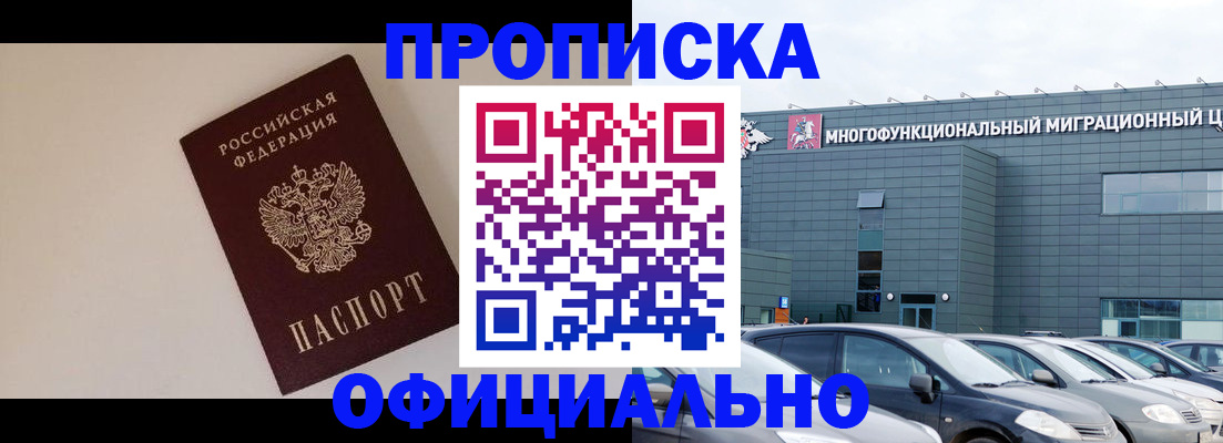 временная регистрация для всех в Великих Луках