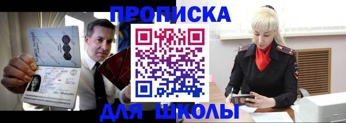 временная регистрация 2025 в Великих Луках