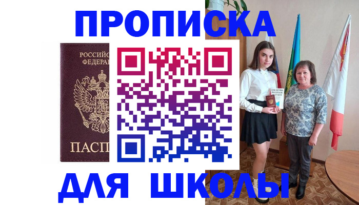 временная регистрация гарантия в Великих Луках
