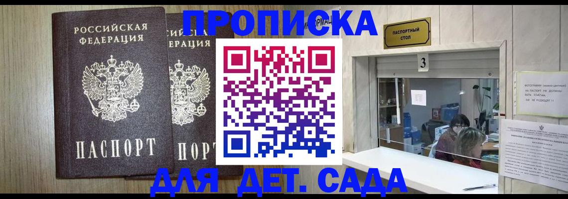 временная регистрация для всех в Великих Луках